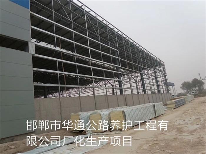 公主岭华通公路养护工程有限公司长化生产项目